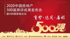 ϲΰͿٻ2020йزҵ500ǿѡӦ̡