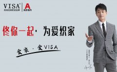 ǽʮƷơ١ΪVISA߶ǽЯֿȫν磡