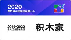 ʡװޣľٻ2019-2020йҾʮѡװƷơ