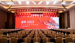 2023ٸչȫԲĻ