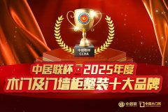 ��ҫʱ��ح�о�������2025���ľ�ż���ǽ����װʮ��Ʒ�ƻ������ذ�����